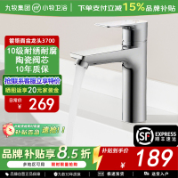 九牧(JOMOO)小牧卫浴旋转水龙头浴室卫生间水龙头冷热进口阀芯龙头 MLM3700镀铬