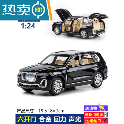 汽车模型仿真合金玩具车1:24宝男孩儿童小汽车马X7车模多开门声音真智力
