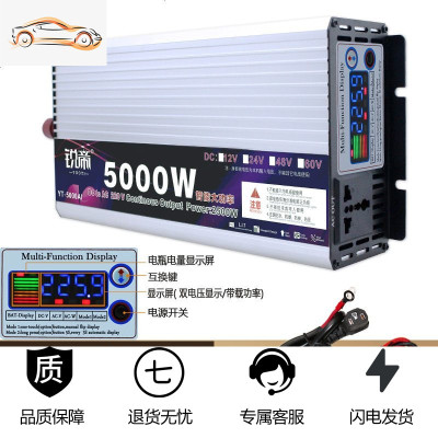 [补贴10%]车载家用大功率逆变器12V24V48V60转220v3000W6000电源转换噐 60V5000W彩屏多显