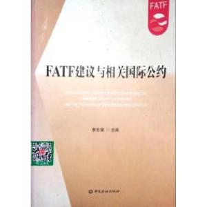 正版新书]FATE建议与相关国际公约李东荣9787504964533