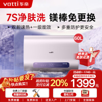 华帝(VATTI)热水器储水式电热水器扁桶电子镁棒免更换超薄双胆3000W7倍增容i14240 60L