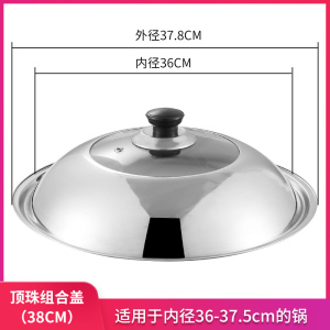 [补贴10%]锅盖家用帽透明钢化玻璃耐热蒸锅炒菜锅盖28-40cm不锈钢汤锅盖子