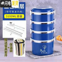 三维工匠304不锈钢保温饭盒防漏加厚单层-四层学生上班带饭简约多层便当 宝石蓝四层(3100)+保温袋(赠食格+餐具