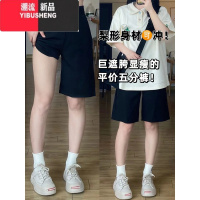 YIBUSHENG适合胯大腿粗黑色西装短裤女季胖妹妹mm高腰显瘦阔腿五分休闲裤