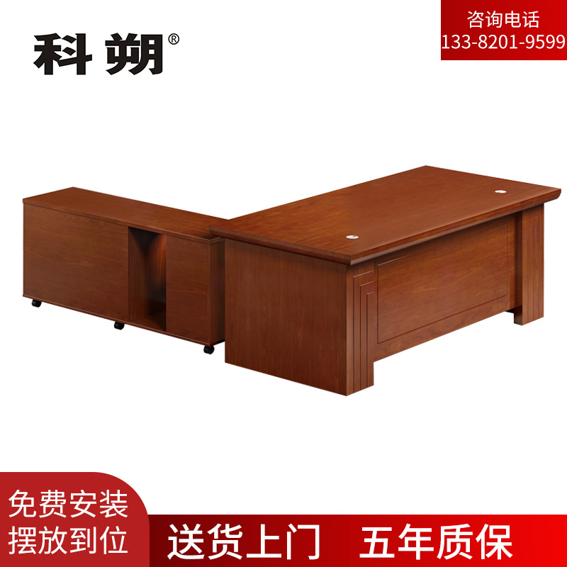 科朔 办公桌老板桌经理桌现代班台经理桌油漆班台桌2米 KSHS20