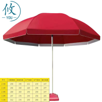 攸户外伞SH4-300cm把