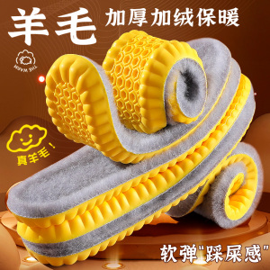 南极人羊毛保暖鞋垫冬季男士女加绒加厚羊毛踩屎感软底舒适运动减震防寒