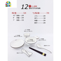 碗碟套装家用简约小清新网红陶瓷餐具北欧轻奢日式碗盘组合 FENGHOU 文字6人33件套[圆款]