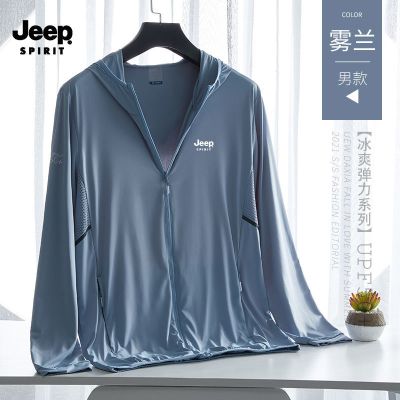 吉普防晒衣皮肤衣男女春夏轻薄透气夹克情侣休闲连帽防晒服男
