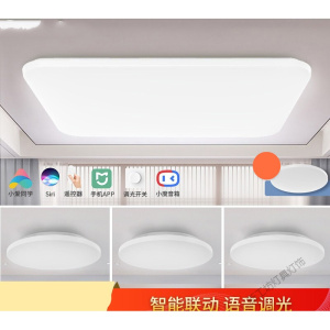 苏宁放心购 韶华智能LED吸顶灯小爱语音米家APP控制客厅吸顶灯卧室灯灯具套装三室一厅星空系列A2002R900-