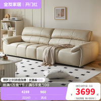 全友家居奶油风真皮直排沙发客厅家用头层牛皮钢琴键一字沙发