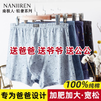 南极人中老年人纯棉内裤男士加肥爸爸大码四角裤头平角短裤衩PB