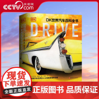 [央视网]Drive DK世界汽车百科全书 340个主题 826幅图片865个知识点 全面解读汽车世界 探寻扣人心弦的