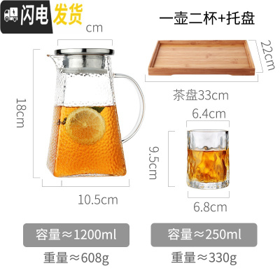 三维工匠冷水壶玻璃耐热高温防爆晾瓶凉白开水杯套装家用扎壶北欧加厚茶壶 1.2单壶+2杯+托盘凉水壶