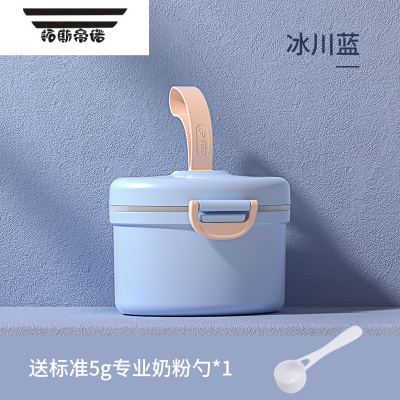 拓斯帝诺宝宝奶粉盒便携外出密封防潮分装格婴儿大容量米粉盒子辅食储存罐（升级提手）冰川蓝小号（约30勺）送奶粉勺