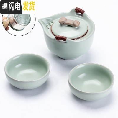 三维工匠汝窑快客杯一壶二杯2人便携式旅行开片陶瓷茶具套装家用户外简易 如意汝窑一壶二杯+滤网