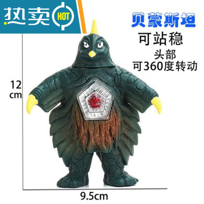 银河奥特曼怪兽软胶玩具哥莫拉艾雷王雷德王贝蒙斯坦公仔模型真智力贝蒙斯坦动漫