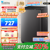 小天鹅(LittleSwan)波轮洗衣机全自动 8公斤一级能效除菌除螨宿舍租房神器TB80V26DT