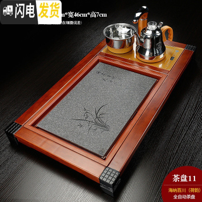三维工匠全自动家用陶瓷乌金石头茶盘实木茶海茶台功夫茶具四合一体电磁炉 11海纳百川(荷韵)全自动茶盘