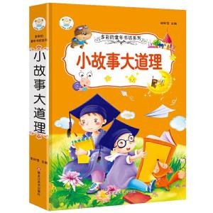 正版新书]36开多彩的童年书坊系列(2170791A03)小故事大道理崔钟