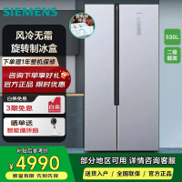 西门子 KX53NA41TI 银色 530升对开门变频电冰箱双开门大容量家用 超薄机身微缝嵌入 风冷无霜