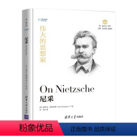 [正版]伟大的思想家:尼采 [美] 埃里克 斯坦哈特 悦读人生 仰望44位哲学大师的