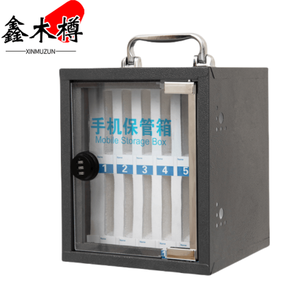 鑫木樽手机保管箱12位个