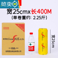 敬平保鲜膜商用经济装美容院专用家用大卷餐饮工业用整箱瘦身瘦腿 25厘米宽*400米[6卷] 1