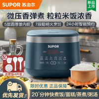 苏泊尔(SUPOR)电饭煲家用多功能全自动智能小型煮饭煲汤3L升家用迷你多功能2-5人煮饭锅SF30FC879