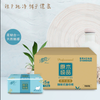 清风BR42AQ原木纯品 四叶草压花3层120抽4包*5提共20包/箱