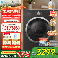 小天鹅(LittleSwan)10KG热泵烘干机 全自动家用干衣机纯平自由嵌蒸发器自清洁多重毛屑过滤TH10VH628T