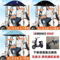 [补贴10%]爱玛雅迪绿源电动摩托车挡雨棚新款电瓶车防晒防雨挡风罩加厚车棚遮阳伞雨篷蓬