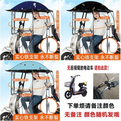 [补贴10%]爱玛雅迪绿源电动摩托车挡雨棚新款电瓶车防晒防雨挡风罩加厚车棚遮阳伞雨篷蓬