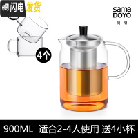 三维工匠玻璃茶壶套装耐热泡茶壶不锈钢过滤茶具茶杯大容量办公花茶壶 900送4小杯
