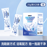 GRAREY小白鞋清洗剂洗鞋神器氧泡泡粉球鞋刷鞋清洁剂专用洗白鞋独立包装2盒装 1盒20条 25g/条