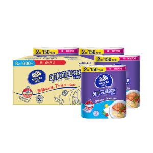 维达可水洗厨房卷纸2层75节8卷厨房纸 食品级加大加厚厨房专用去油污吸水吸油纸懒人抹布-新旧混发