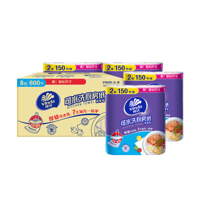 维达可水洗厨房卷纸2层75节8卷厨房纸 食品级加大加厚厨房专用去油污吸水吸油纸懒人抹布-新旧混发