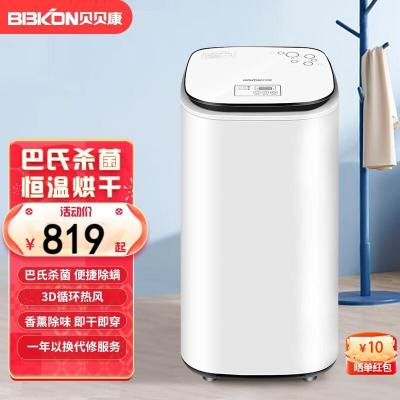 烘干机家用贝贝康烘干机家用速干小型节能干衣机母婴宝宝消毒风干烘衣机基础款