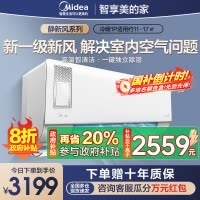 美的(Midea)空调挂机静新风大1匹p新一级能效变频冷暖壁挂式家用智能除湿节能省电KFR-26GW/N8XF1-1