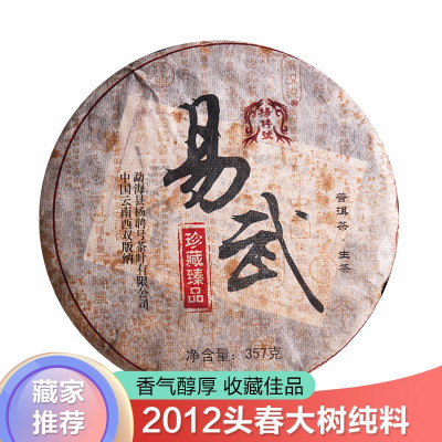 茶忆思易武青饼普洱茶生茶生普大树茶纯料