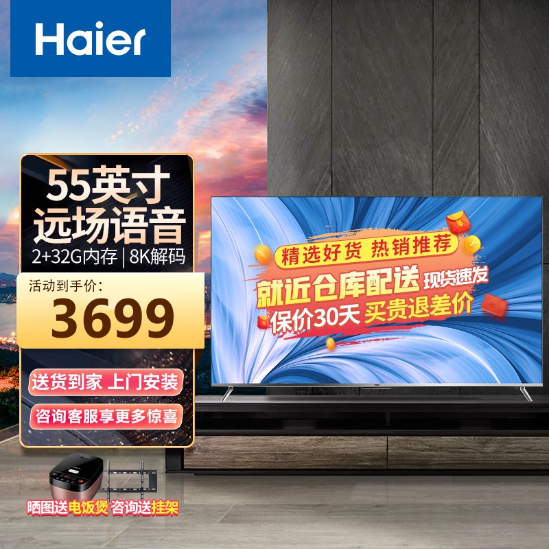 海尔(haier)55英寸4k超高清智能平板电视机led纤薄液晶电视手机投屏