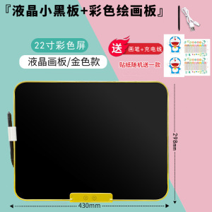 液晶儿童画板手写板可擦写绘画板家用涂鸦草稿练字小黑板3759Z