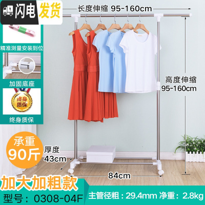 三维工匠不锈钢简易晾衣架 落地单杆式晾衣杆 卧室挂衣家用小型 加大加粗款[升级加固]29.4mm管径0308-04F 中