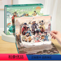 中国神话故事3D立体剧场书·八仙过海 [正版]八仙过海3d立体剧场书