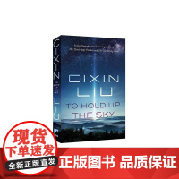 英文原版 To Hold Up the Sky-PB 刘慈欣科幻短篇集 擎天 美版平装