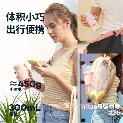 摩飞电器(Morphyrichards) 便携式榨汁机杯家用小型充电式迷你水果果汁机户外MR9600 粉色标配