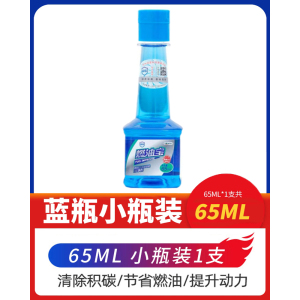 [补贴10%]燃油宝中国石化正品汽油添加剂洁雷盾海龙汽车发动机除积碳清洗剂