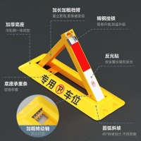 地锁车位锁车位地锁三角车位锁加厚抗压车库地锁车位防占用神器