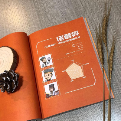 [M]漫画历史线轻松学古文(3)-9787559356314