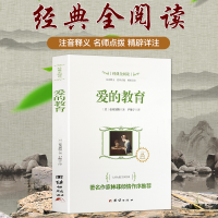 正版新书]经典全阅读:爱的教育[意]亚米契斯,尹稚宁978751263048